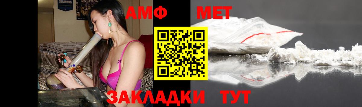 АМФЕТАМИН  Амфетамин Розовый  АМФЕТАМИН  Вход с VPN  Сосновоборск 