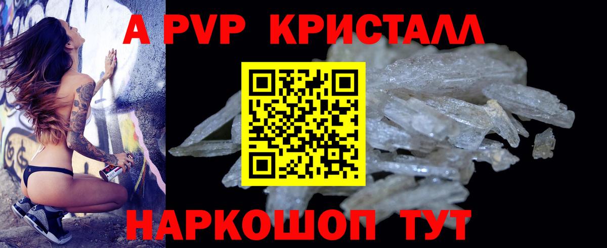 Сосновоборск  Alpha-PVP Соль  Alfa_PVP кристаллы  Альфа ПВП кристаллы  дарнет шоп  Вход с VPN 