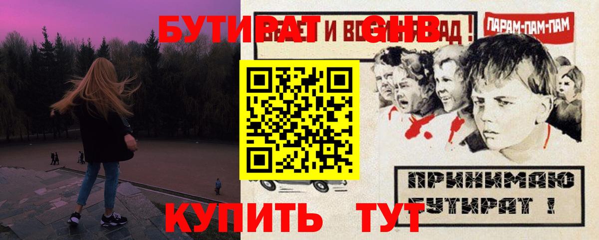 Сосновоборск  БУТИРАТ оксана  Вход с VPN 