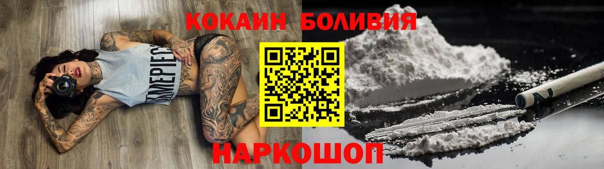 COCAIN  Кокаин FishScale  Вход с VPN  КОКАИН Columbia  Сосновоборск 
