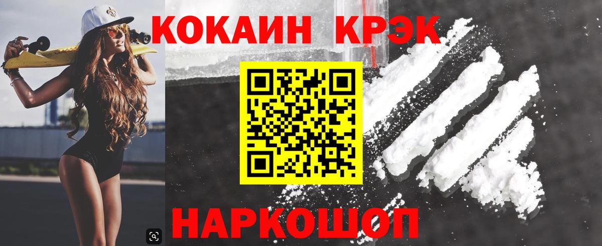 COCAIN Перу Сосновоборск