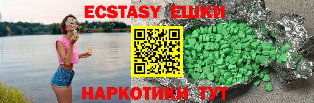 Ecstasy  Вход с VPN  даркнет какой сайт  ЭКСТАЗИ 300 mg  Ecstasy Cube  Сосновоборск 