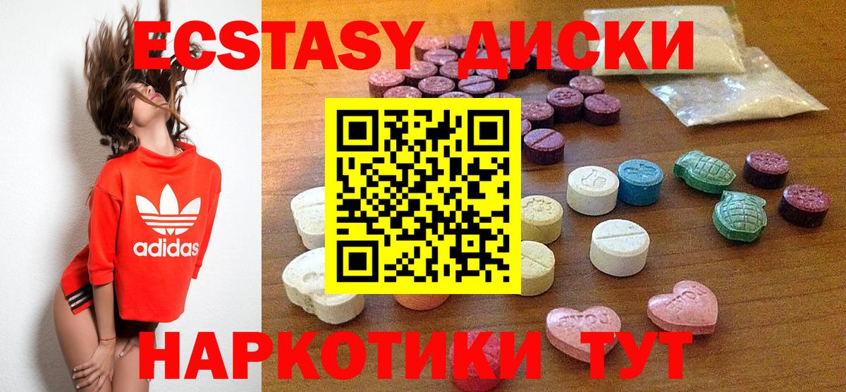 Экстази MDMA Сосновоборск