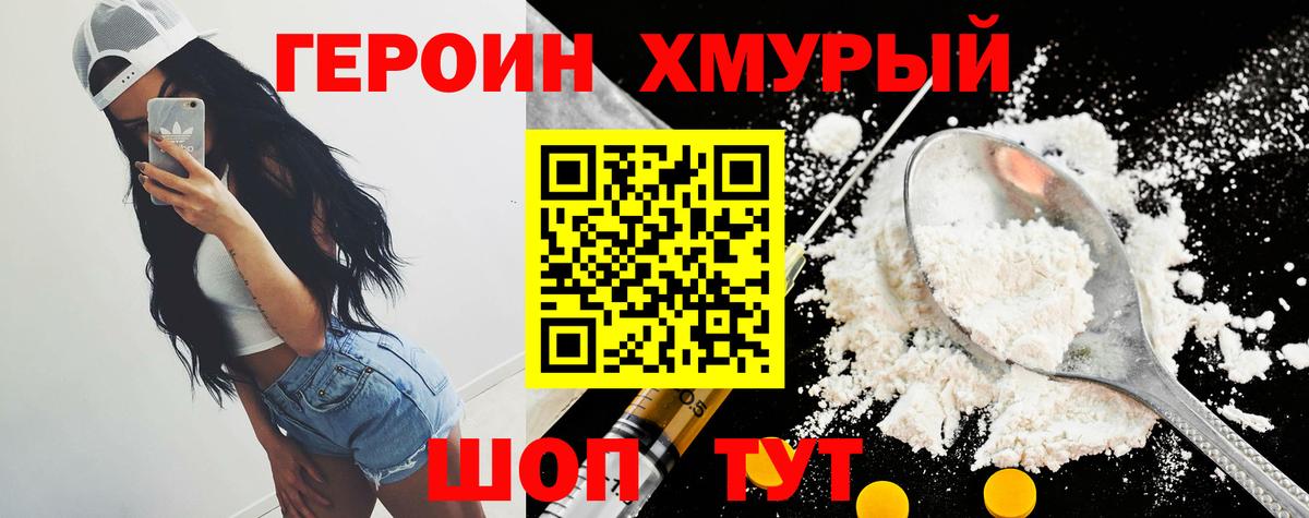 Героин  Вход с VPN  Сосновоборск  ГЕРОИН гречка 