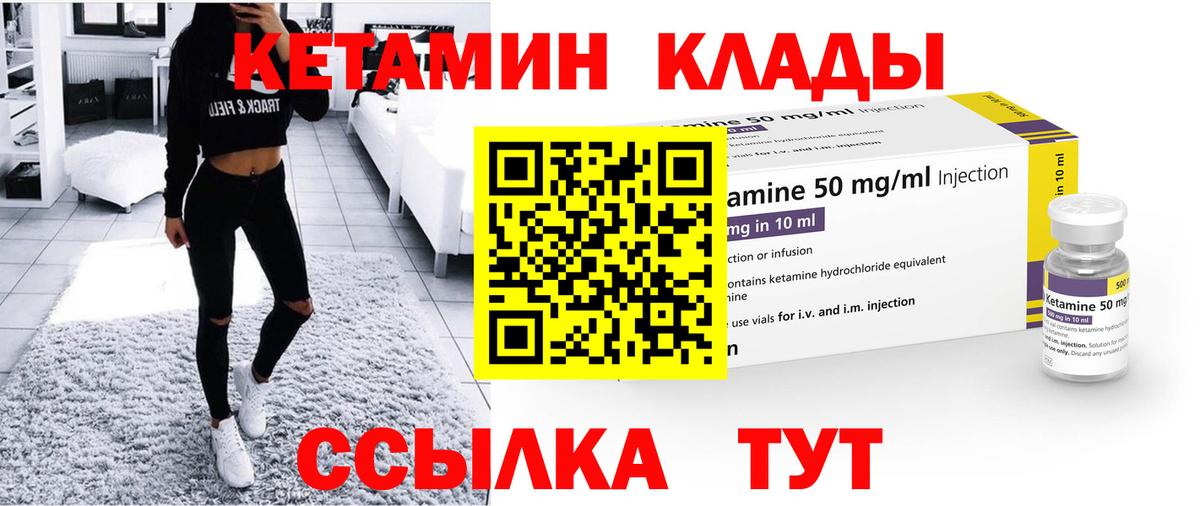 Кетамин ketamine  КЕТАМИН ketamine  Сосновоборск  Вход с VPN 