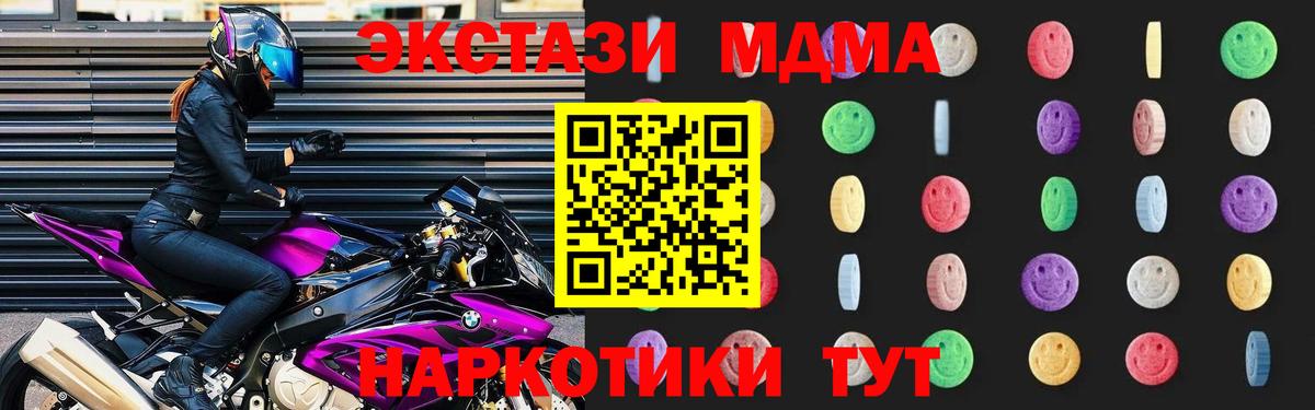 MDMA VHQ Сосновоборск
