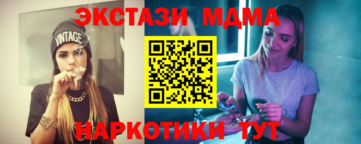 MDMA crystal  Вход с VPN  MDMA кристаллы  Сосновоборск 