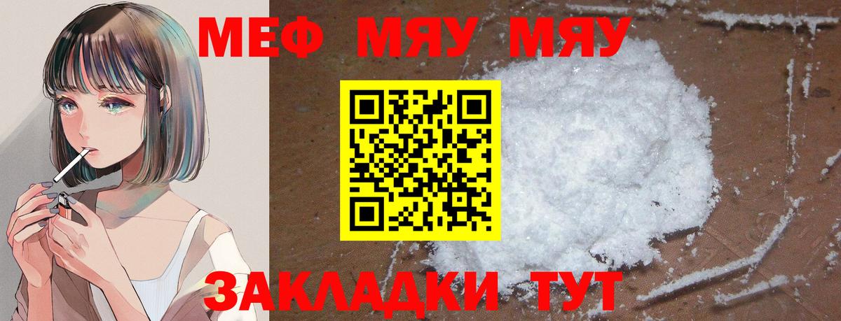 Сосновоборск  Мефедрон mephedrone  Мефедрон VHQ  Вход с VPN 