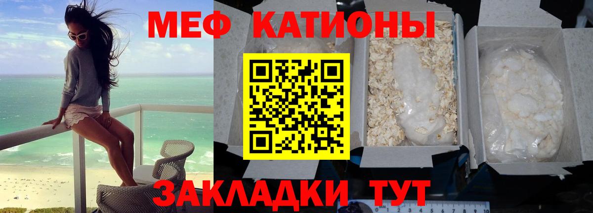 Мефедрон Сосновоборск