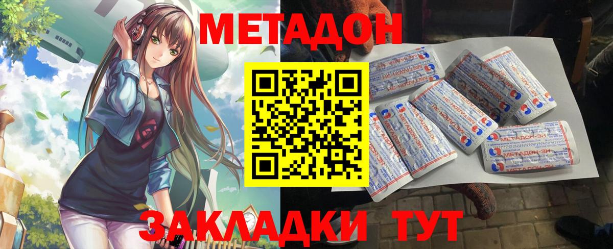 Сосновоборск  Метадон белоснежный  Вход с VPN  Метадон белоснежный 