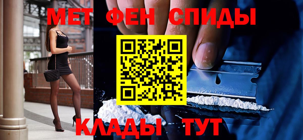 МЕТАМФЕТАМИН витя  МЕТАМФЕТАМИН витя  Вход с VPN  Первитин  Сосновоборск 