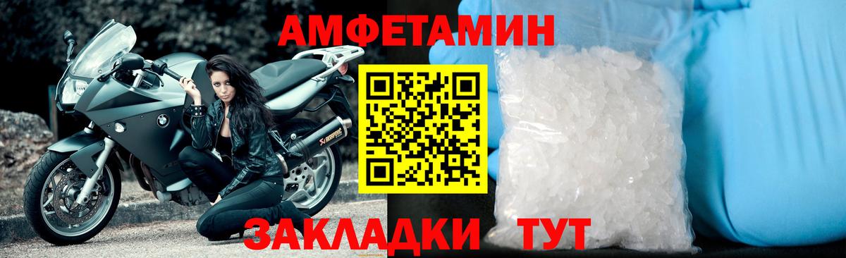 Первитин Methamphetamine Сосновоборск