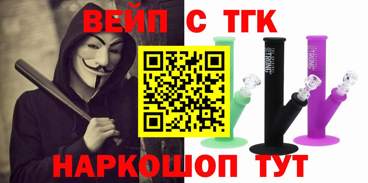 Дистиллят ТГК жижа  Вход с VPN  Сосновоборск 